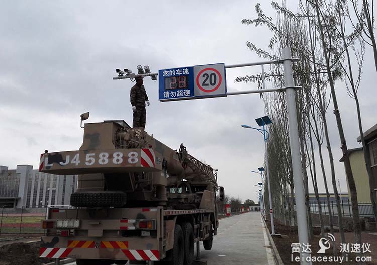 中国人民解放军68305部队安装车速显示雷达测速拍照系统